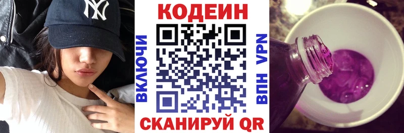 Кодеин Purple Drank Купить Верхняя Салда
